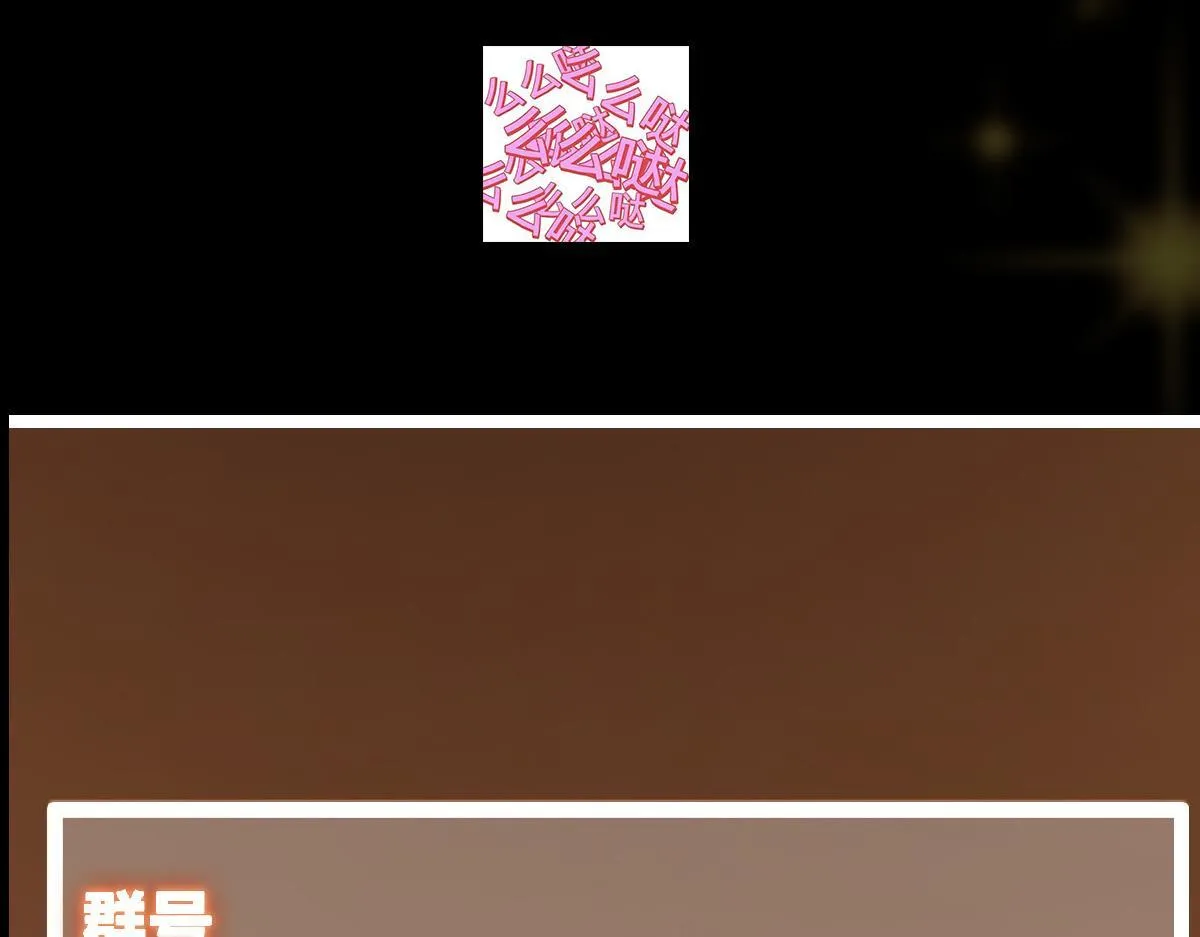 441 我也成天之骄子啦 第207页