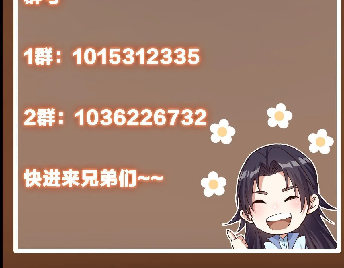 441 我也成天之骄子啦 第208页