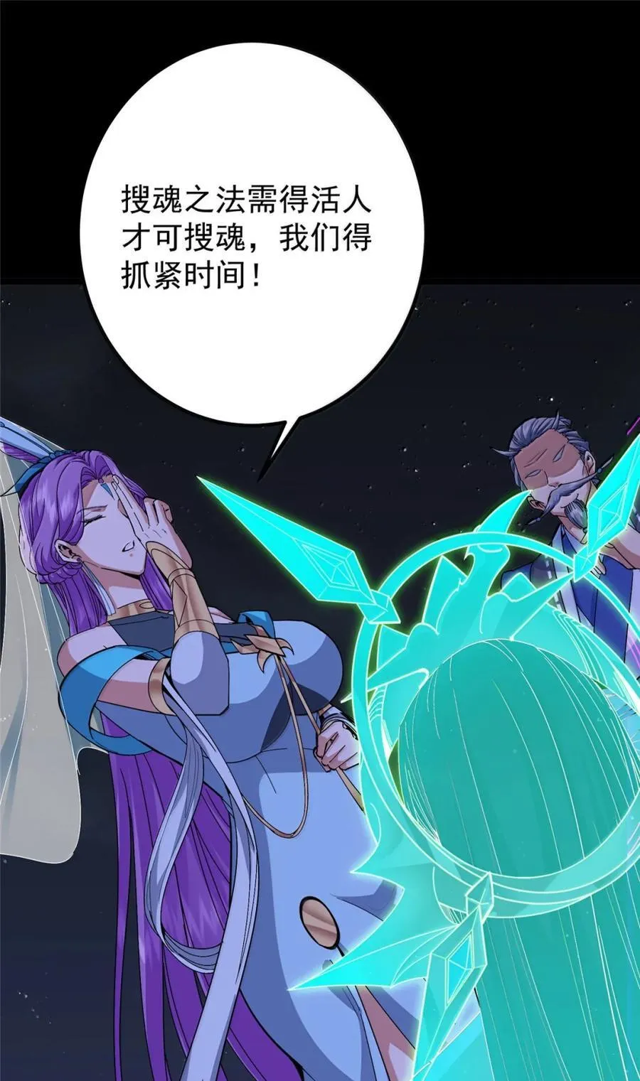442 路朝歌前来指教 第5页