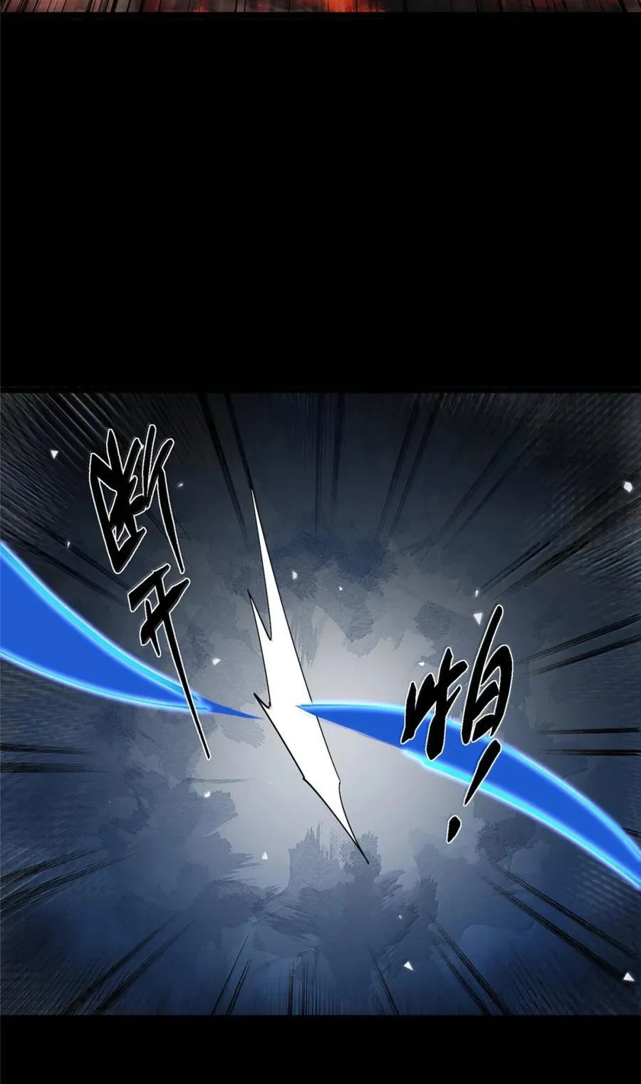 442 路朝歌前来指教 第12页
