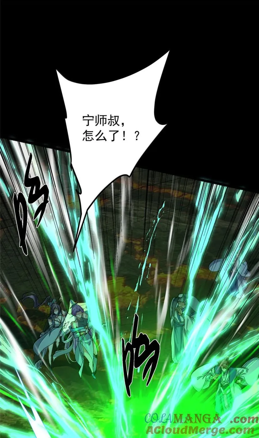 442 路朝歌前来指教 第13页