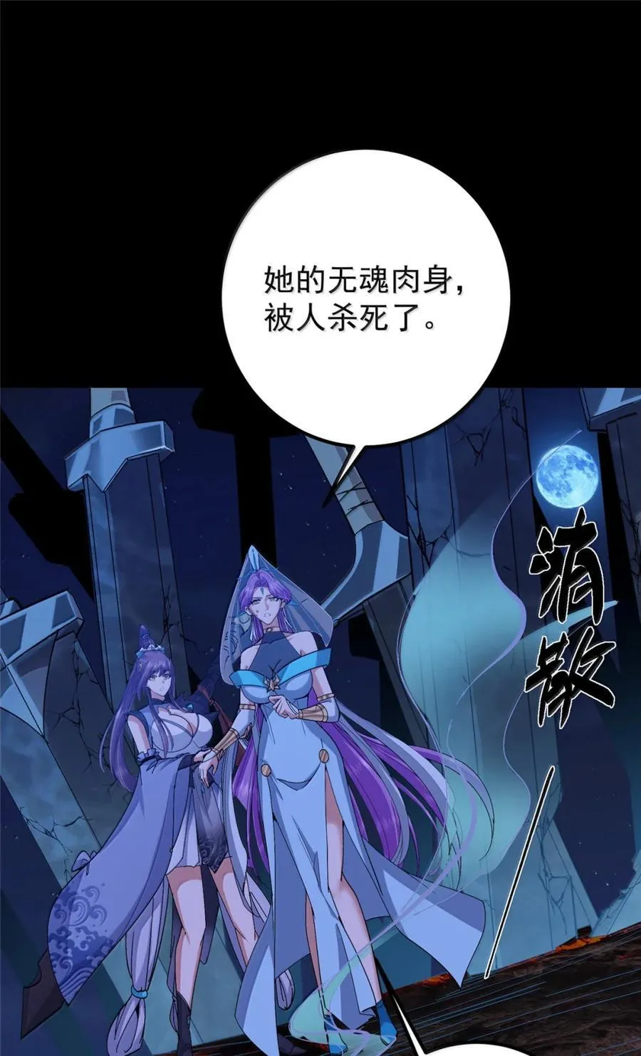 442 路朝歌前来指教 第15页