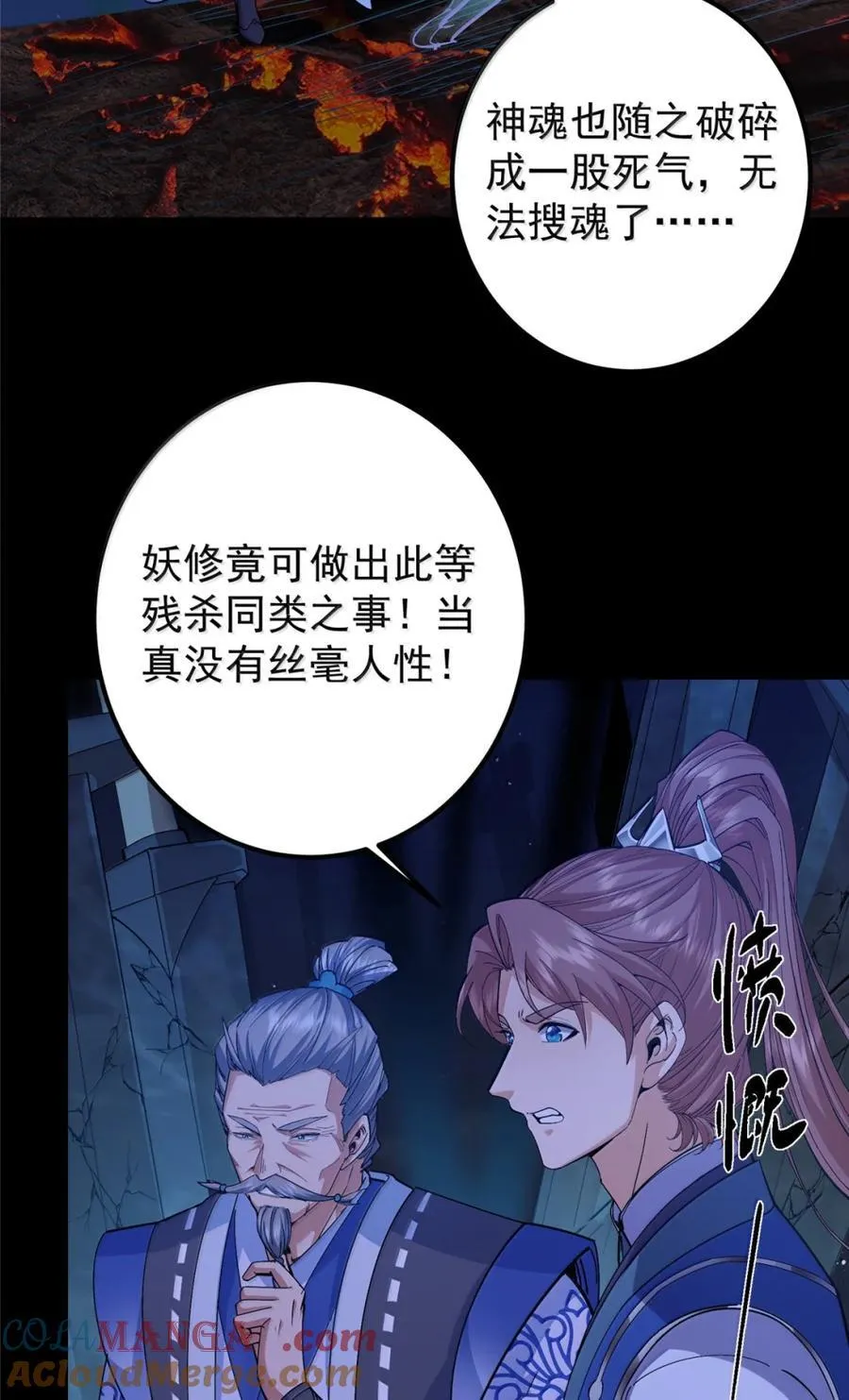 442 路朝歌前来指教 第16页