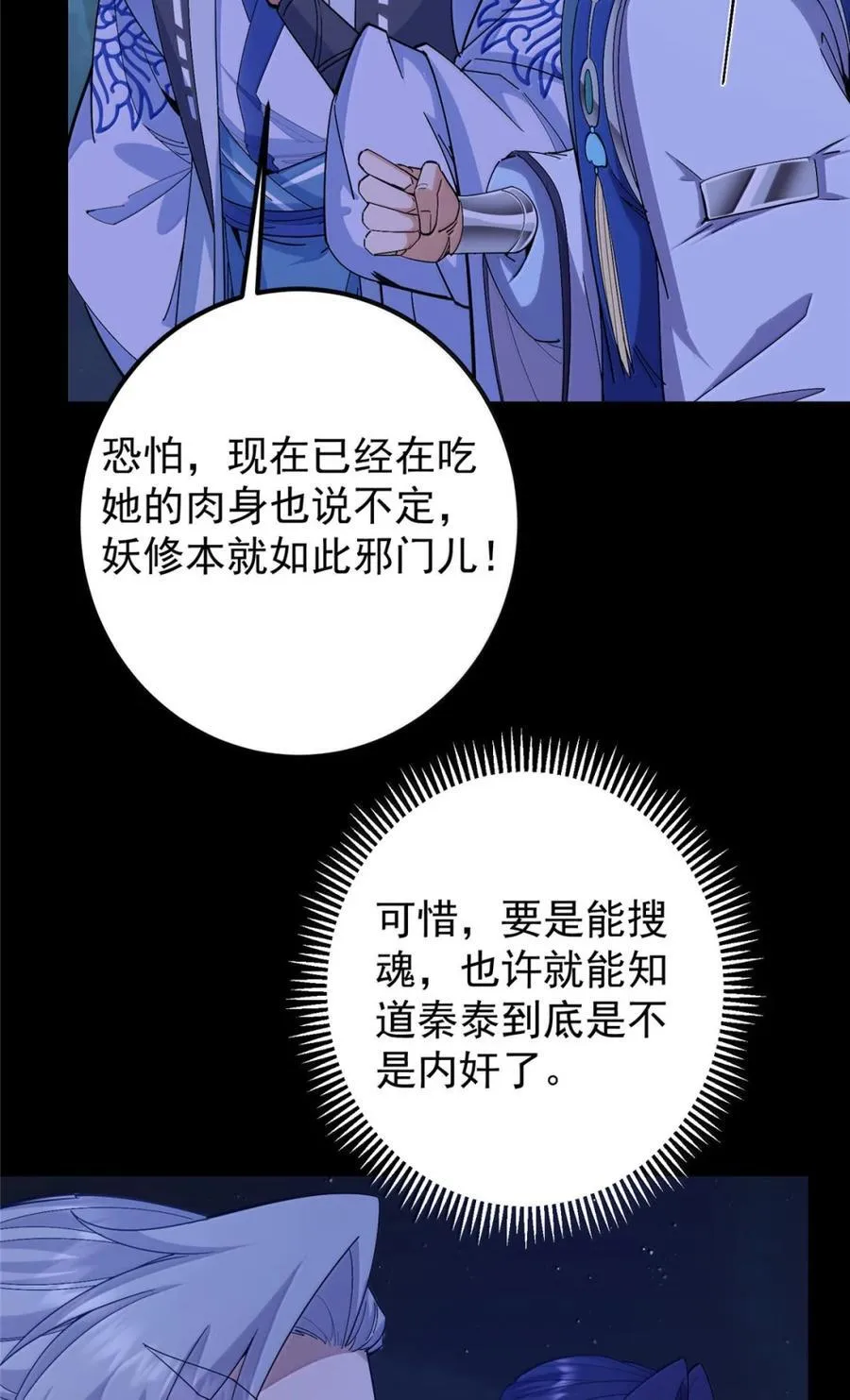 442 路朝歌前来指教 第17页