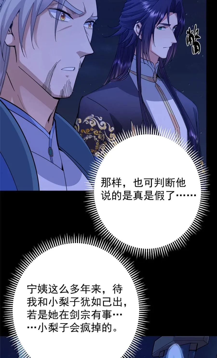 442 路朝歌前来指教 第18页