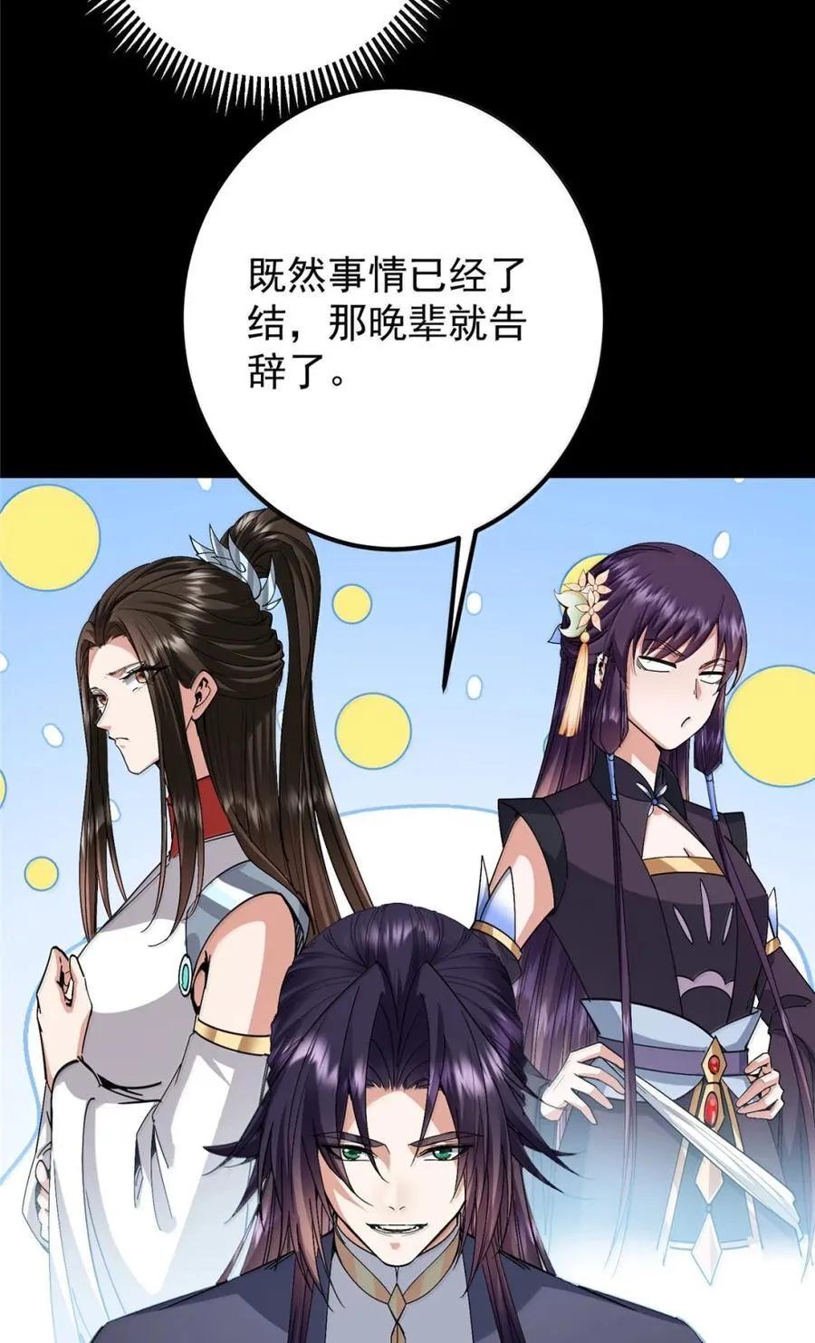 442 路朝歌前来指教 第20页