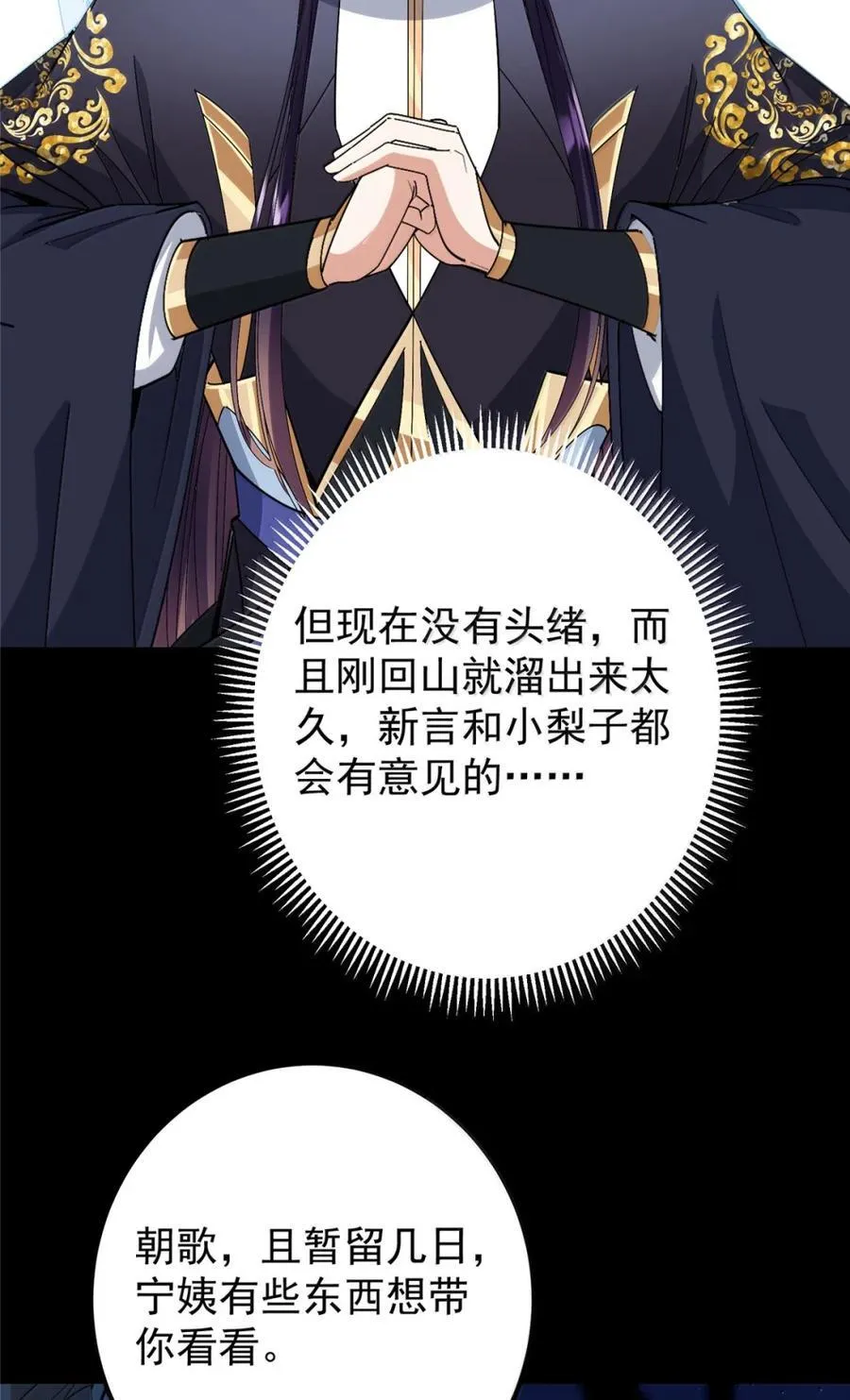 442 路朝歌前来指教 第21页