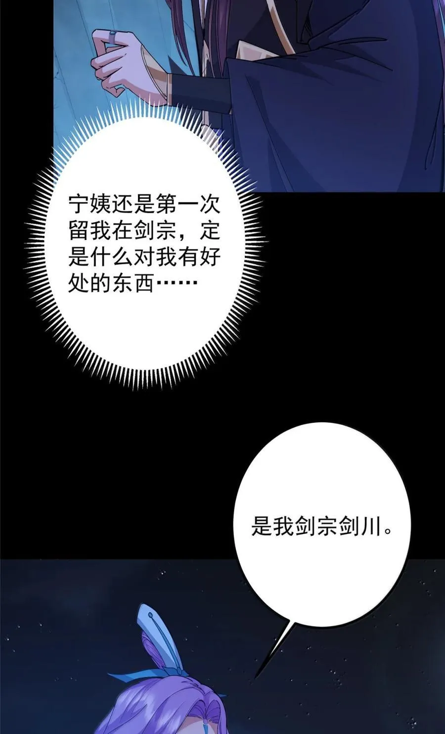 442 路朝歌前来指教 第24页