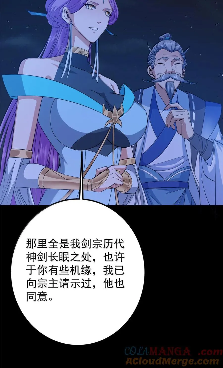 442 路朝歌前来指教 第25页