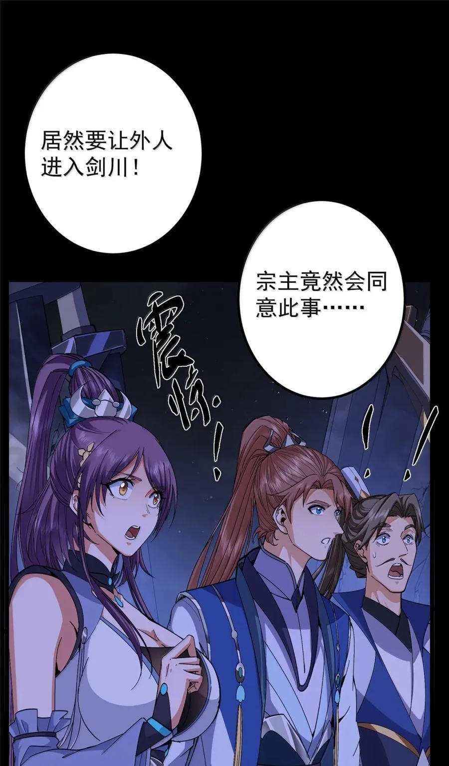 442 路朝歌前来指教 第26页