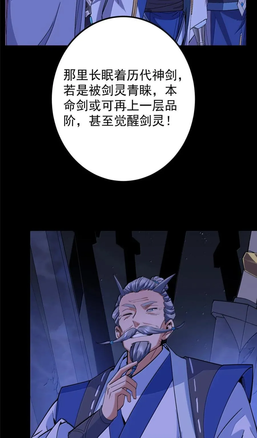 442 路朝歌前来指教 第27页