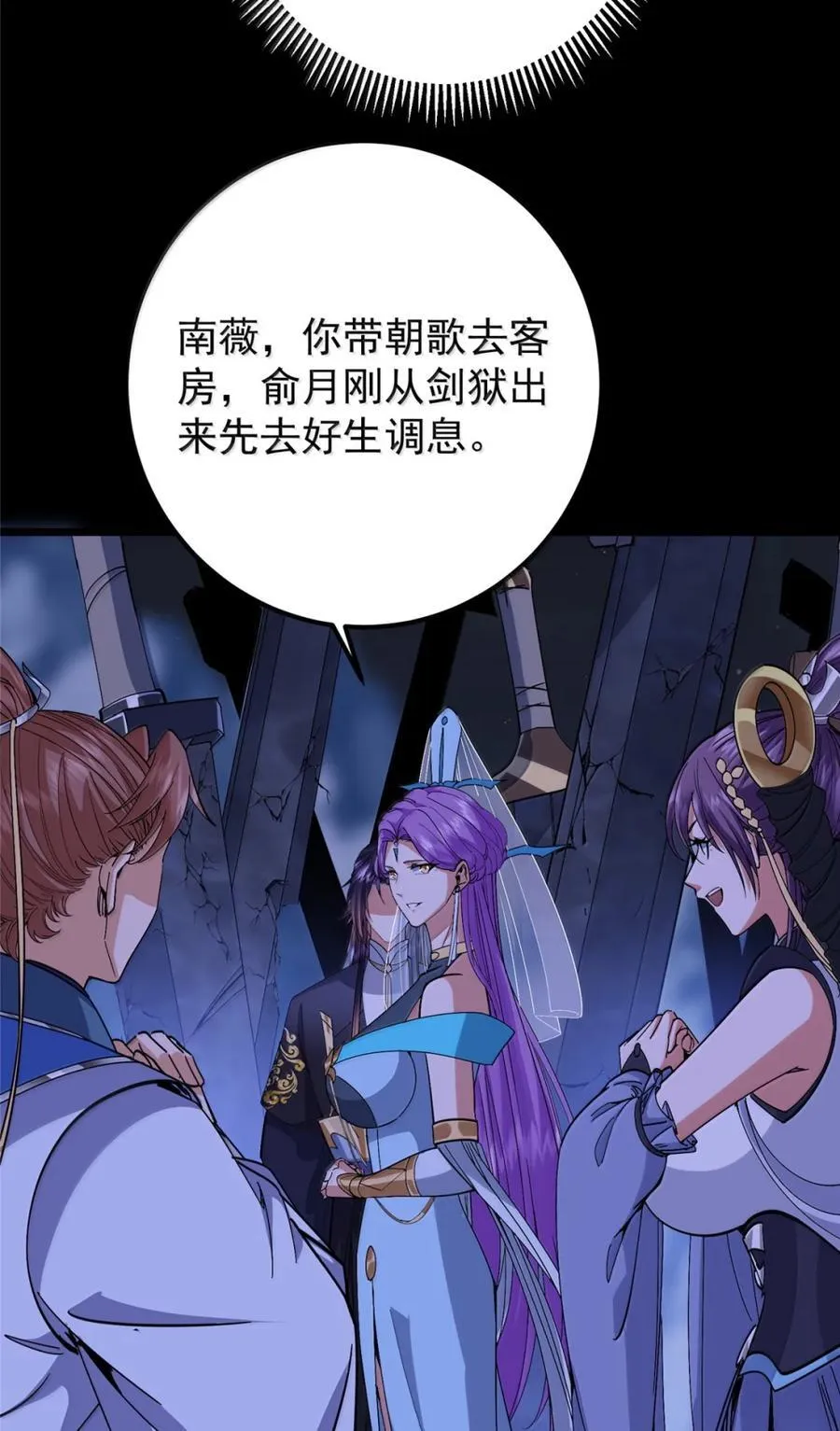 442 路朝歌前来指教 第30页