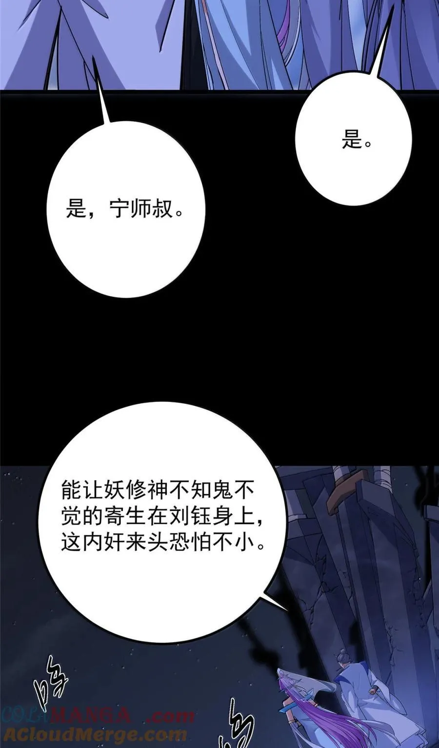 442 路朝歌前来指教 第31页