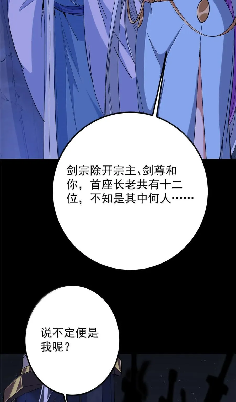 442 路朝歌前来指教 第33页