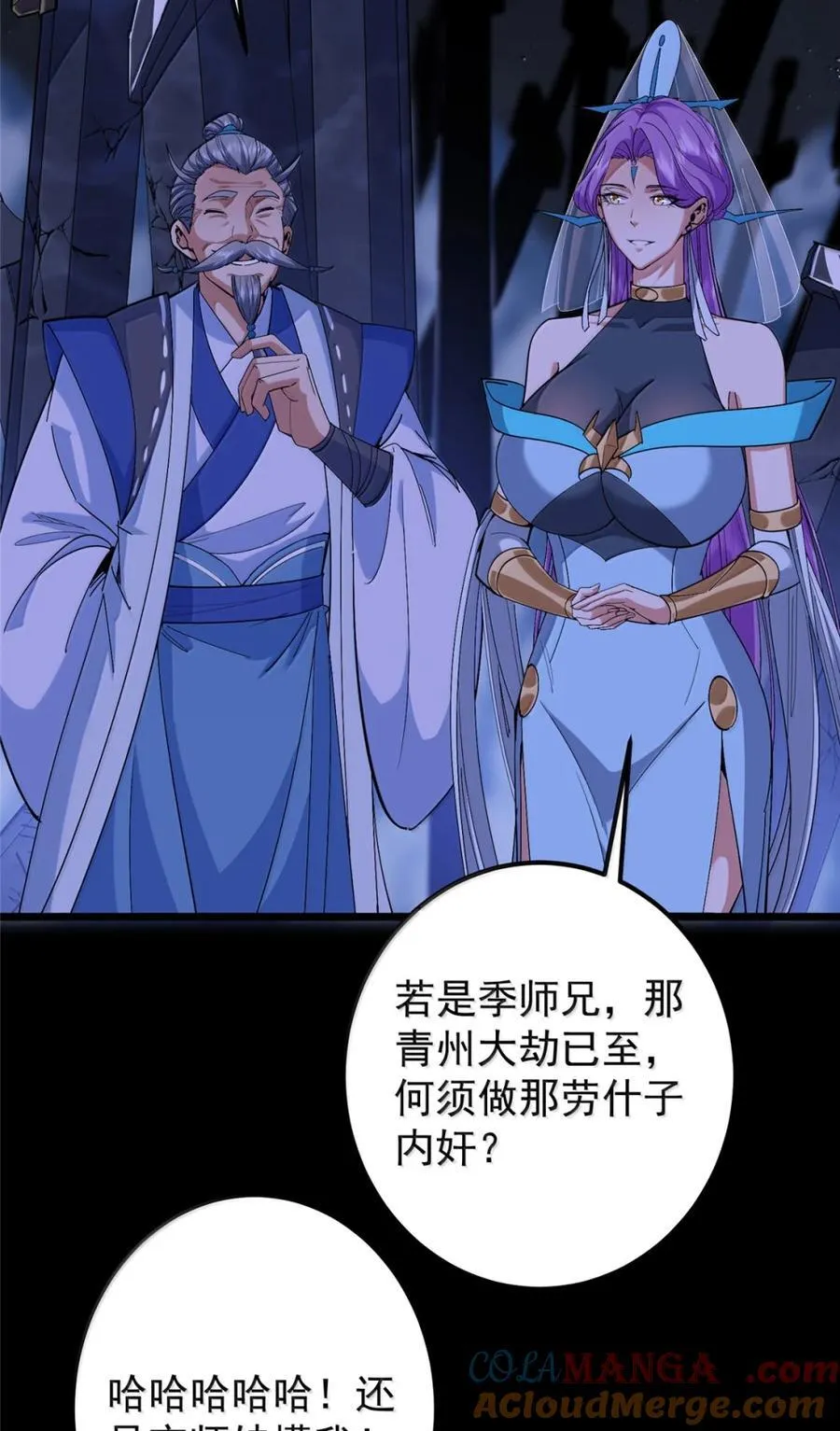 442 路朝歌前来指教 第34页