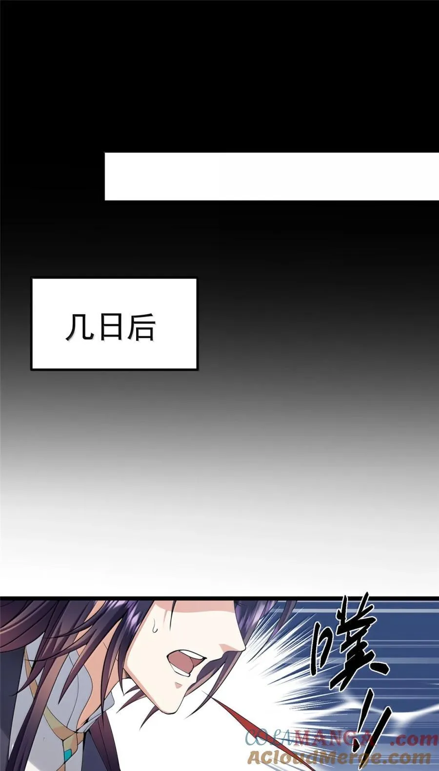 442 路朝歌前来指教 第37页
