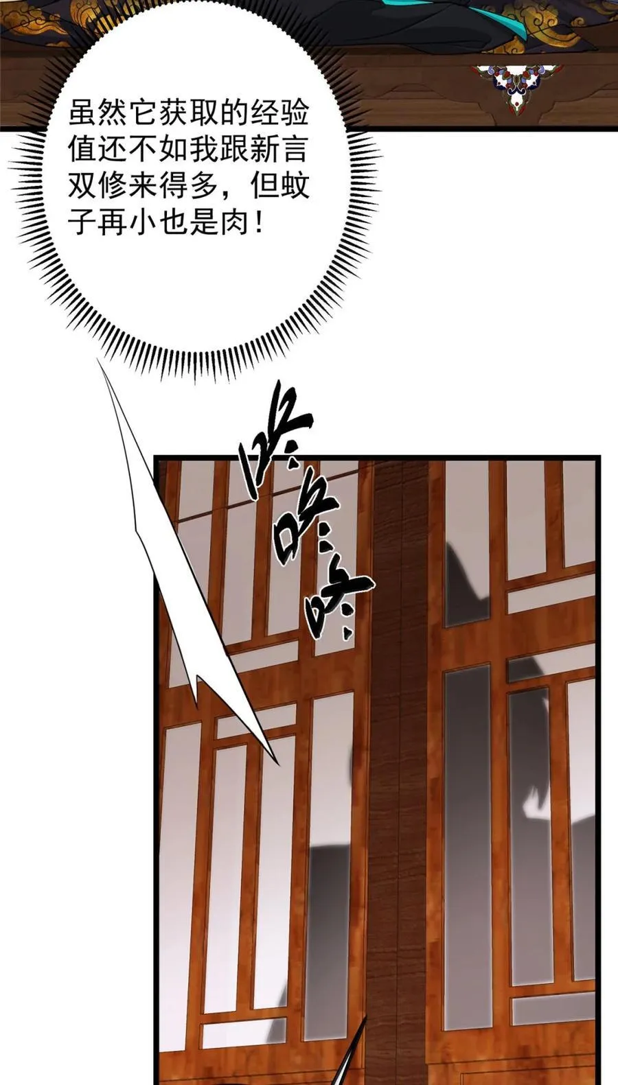442 路朝歌前来指教 第39页
