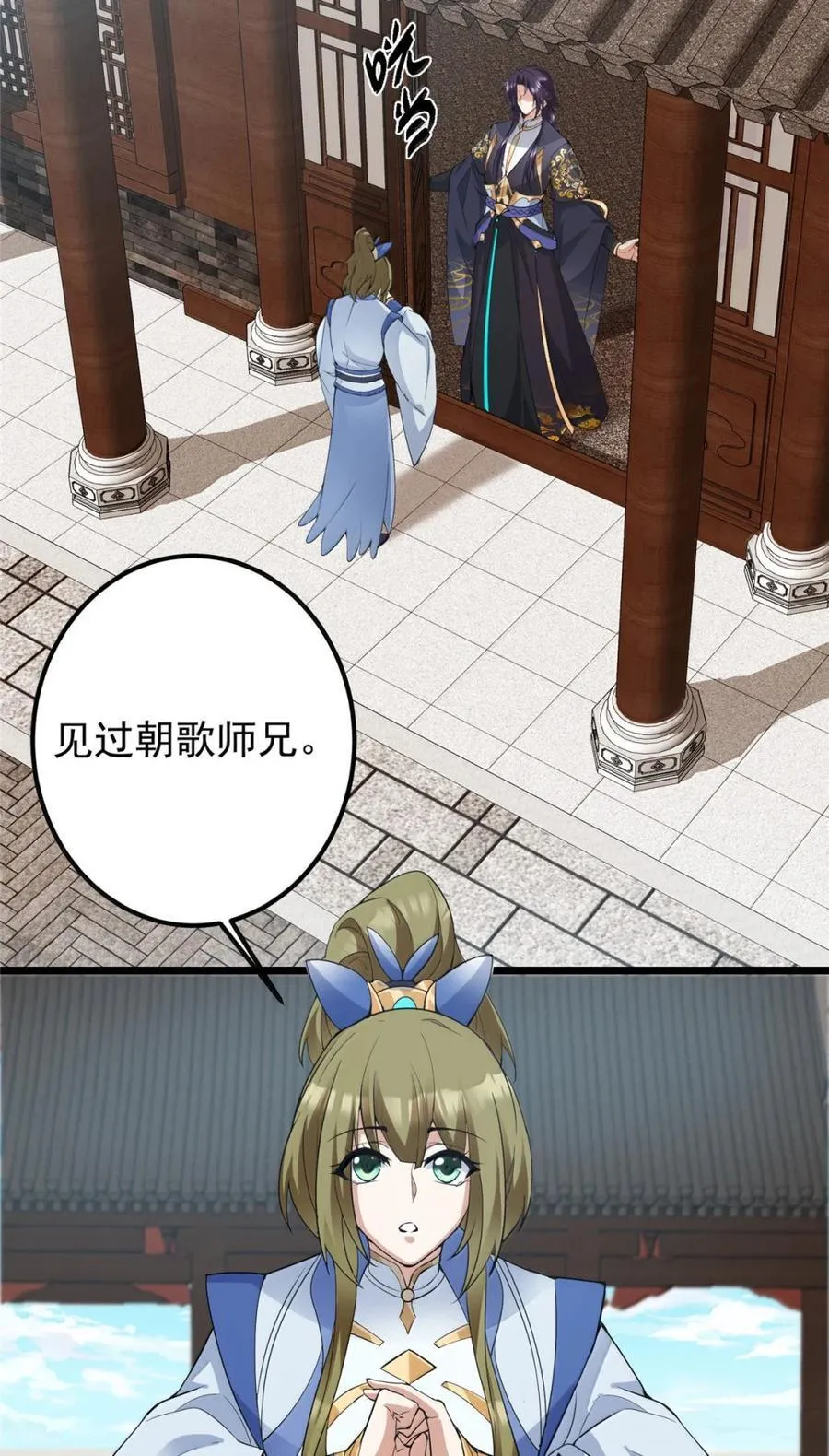442 路朝歌前来指教 第42页