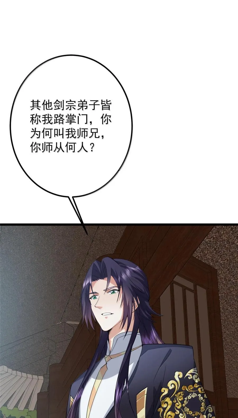 442 路朝歌前来指教 第44页