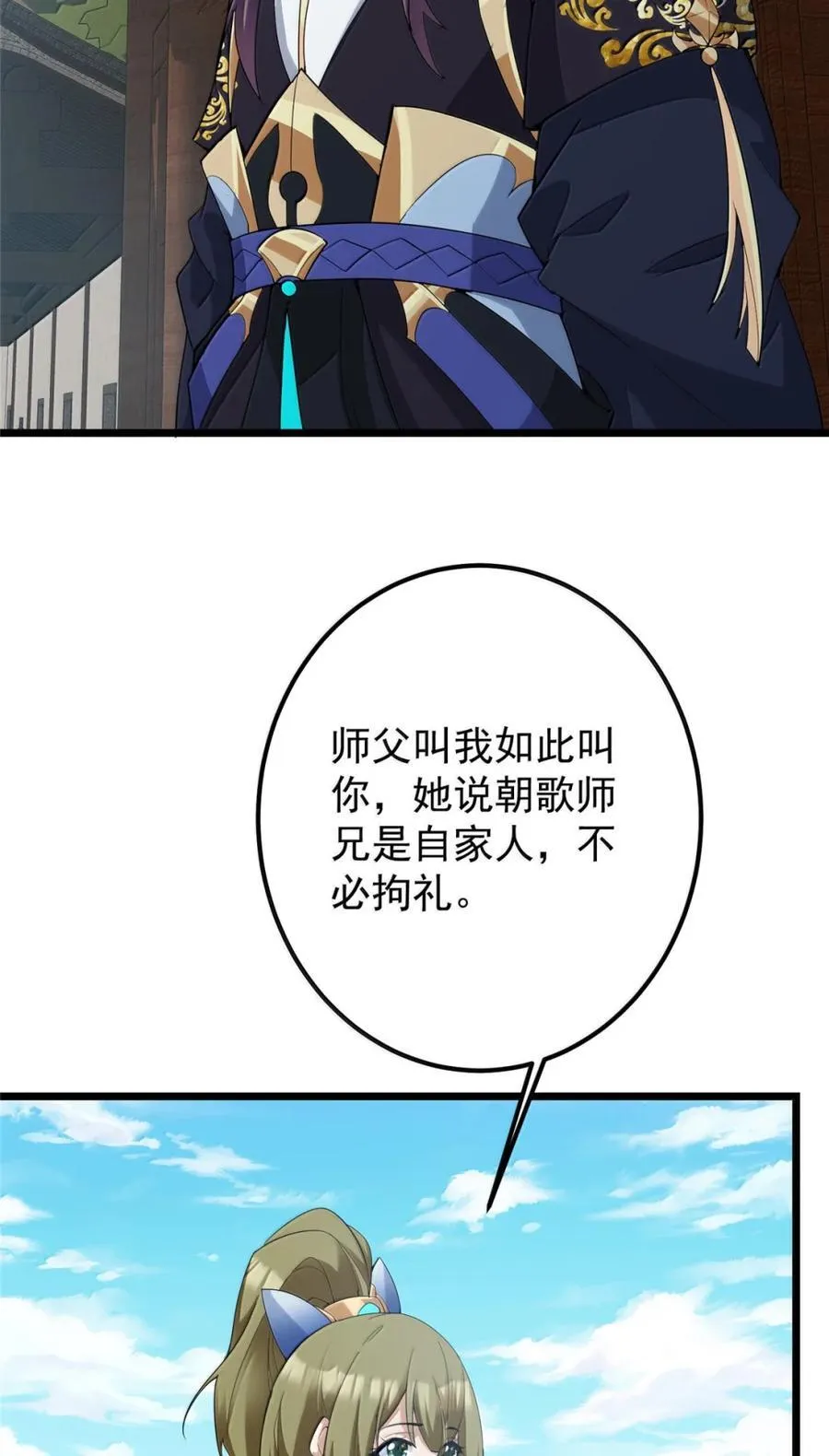 442 路朝歌前来指教 第45页