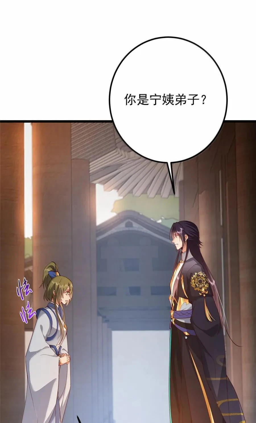 442 路朝歌前来指教 第47页