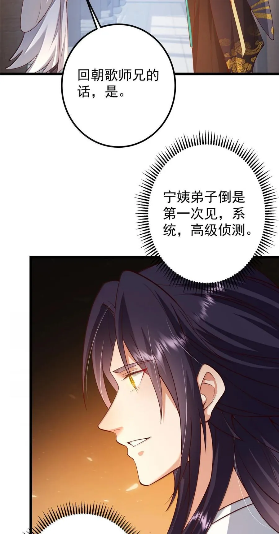 442 路朝歌前来指教 第48页