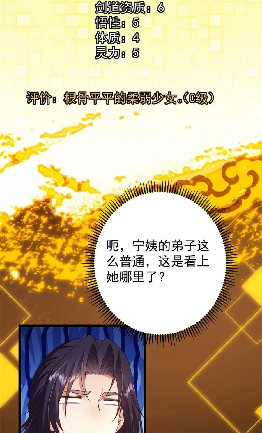 442 路朝歌前来指教 第50页