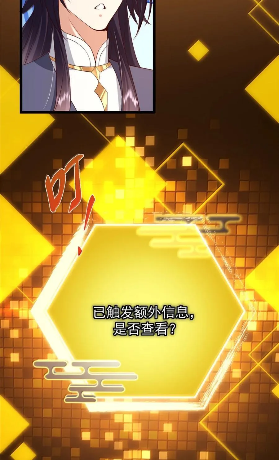 442 路朝歌前来指教 第51页