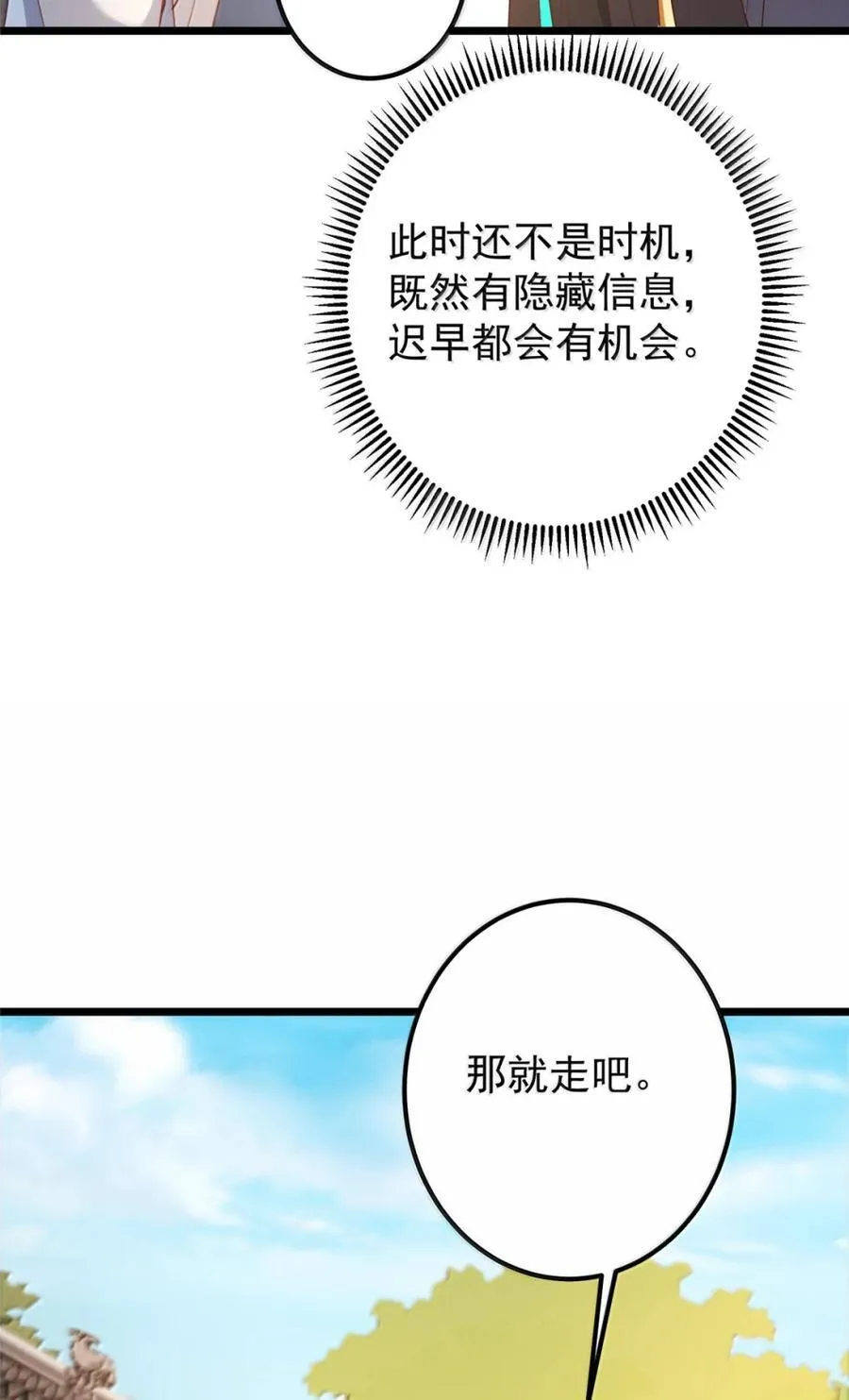 442 路朝歌前来指教 第56页