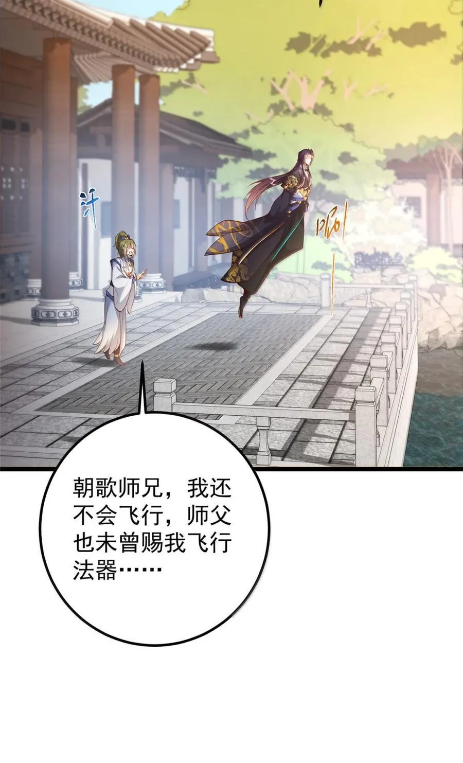 442 路朝歌前来指教 第57页
