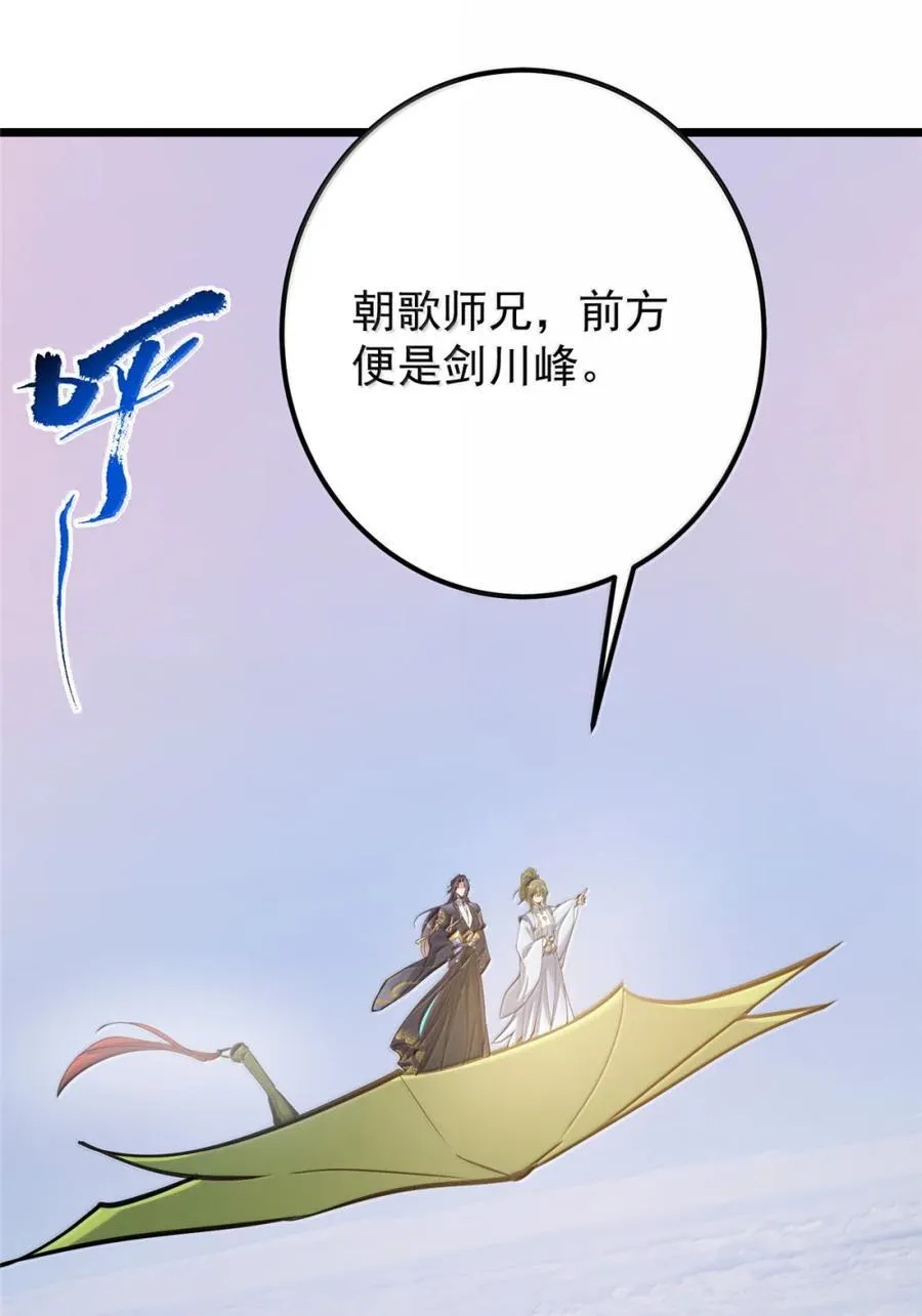 442 路朝歌前来指教 第60页