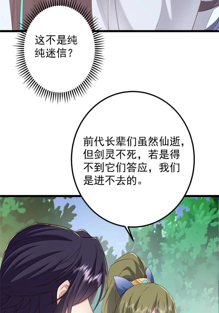 442 路朝歌前来指教 第69页