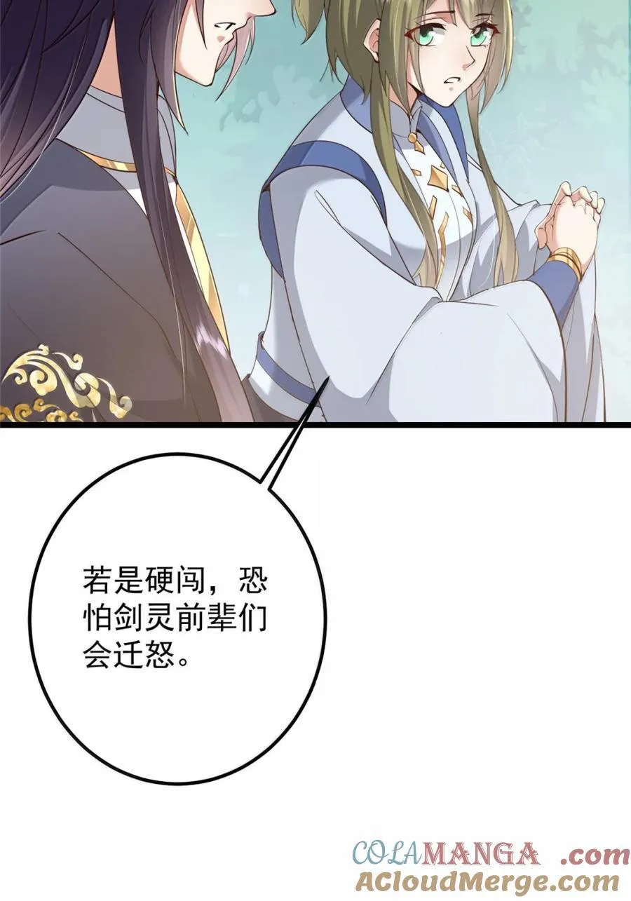 442 路朝歌前来指教 第70页