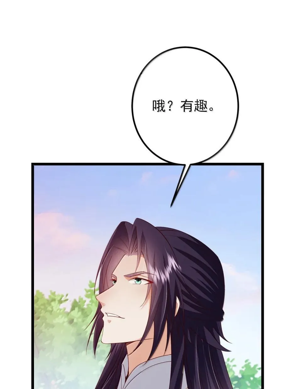 442 路朝歌前来指教 第71页