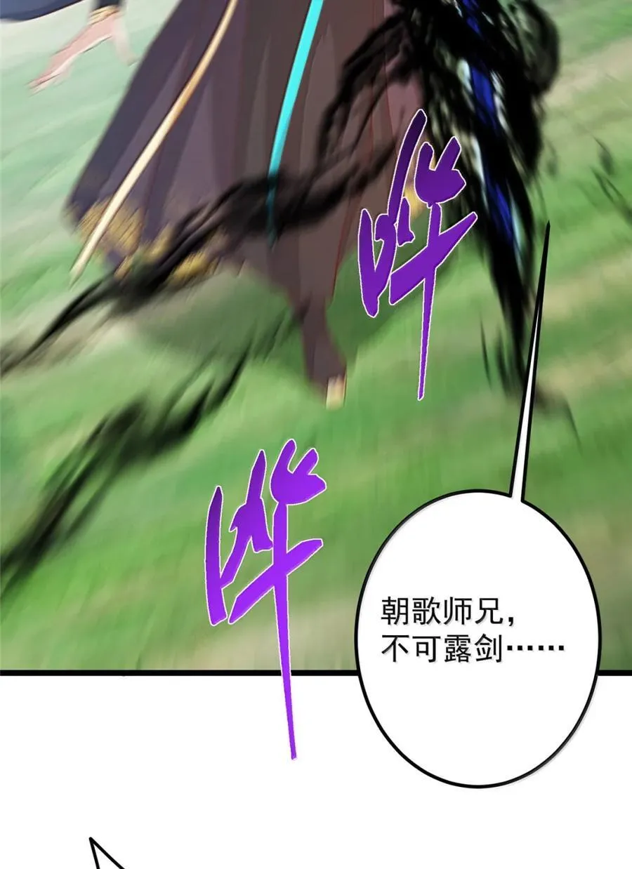 442 路朝歌前来指教 第75页
