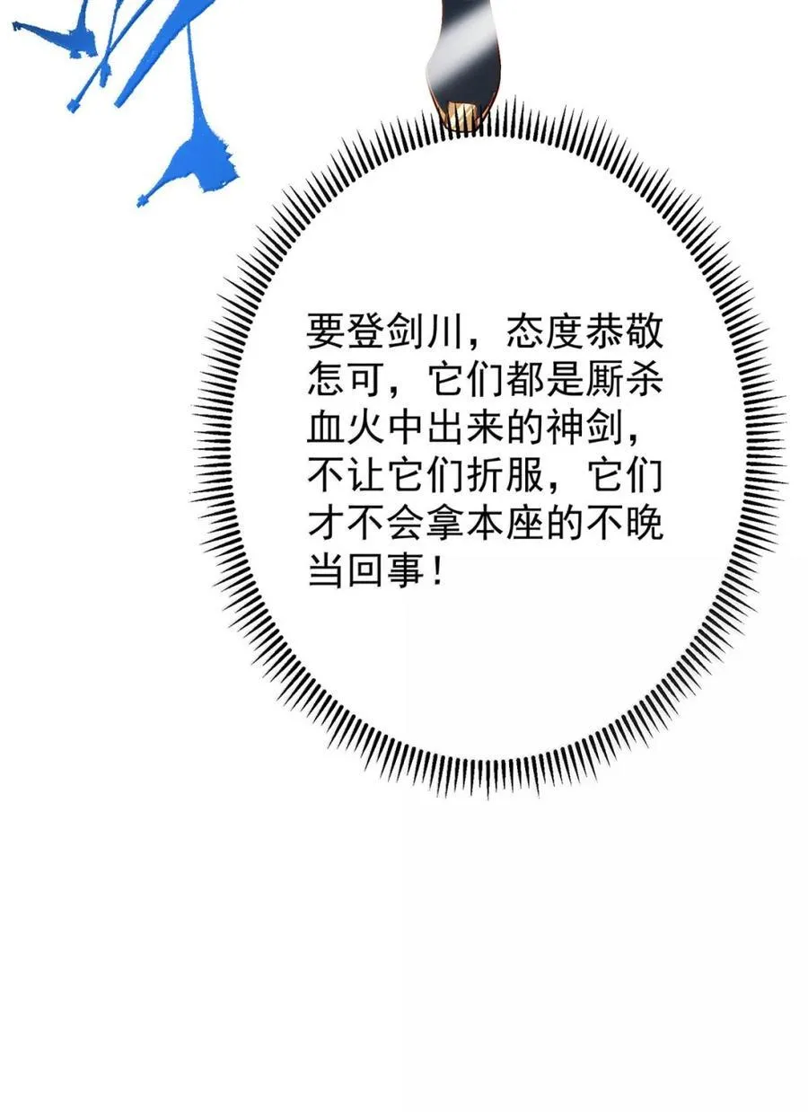 442 路朝歌前来指教 第83页