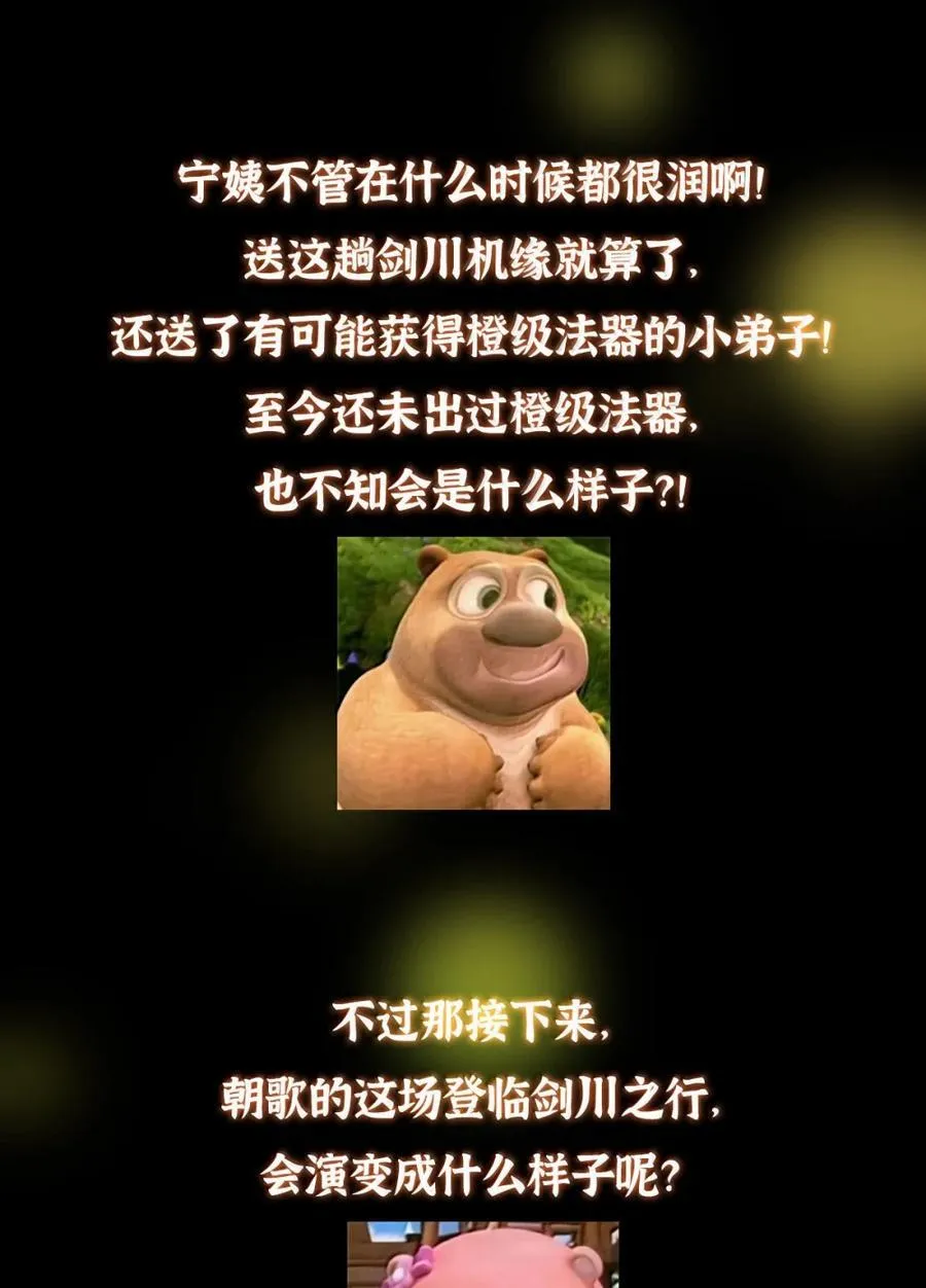 442 路朝歌前来指教 第84页