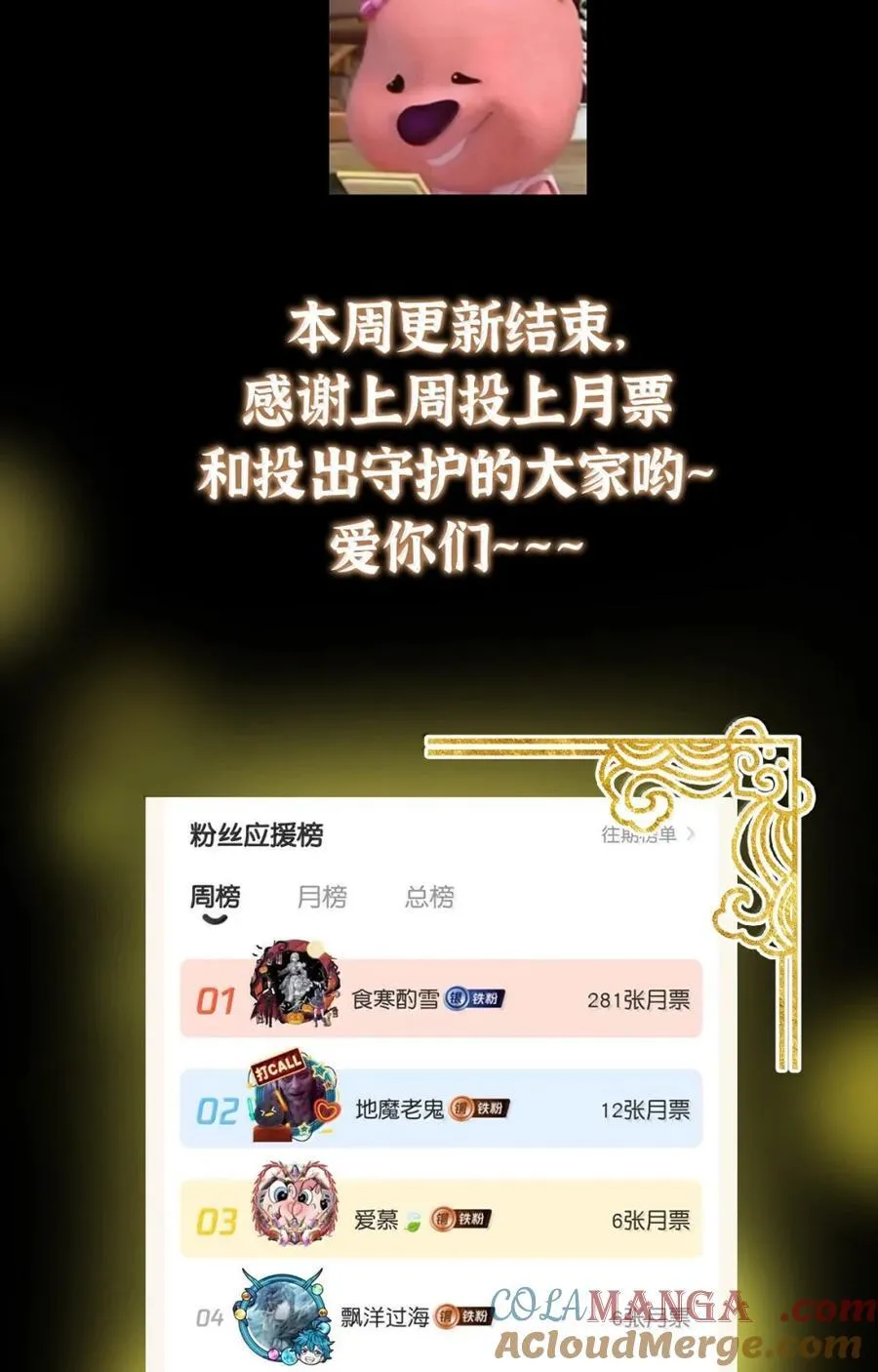 442 路朝歌前来指教 第85页