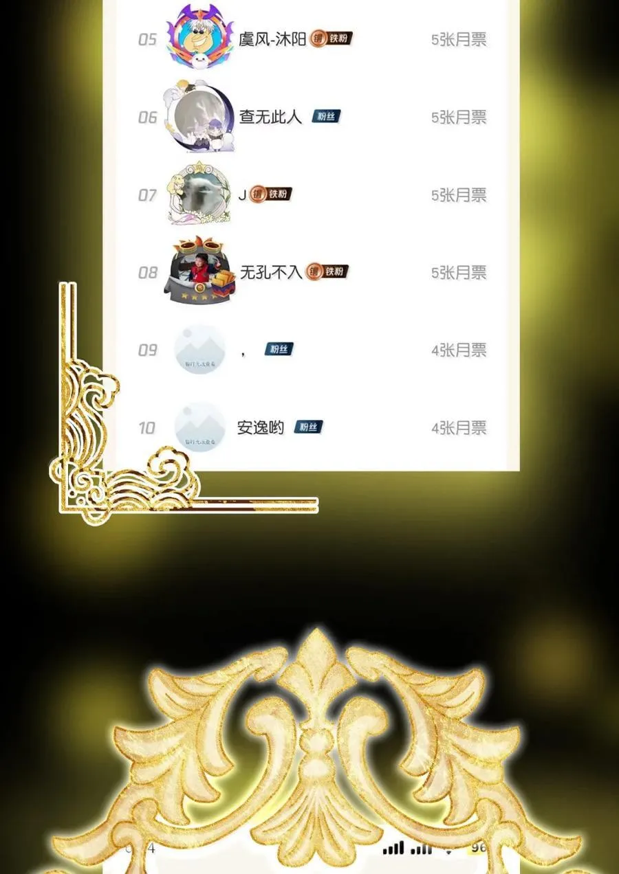 442 路朝歌前来指教 第86页