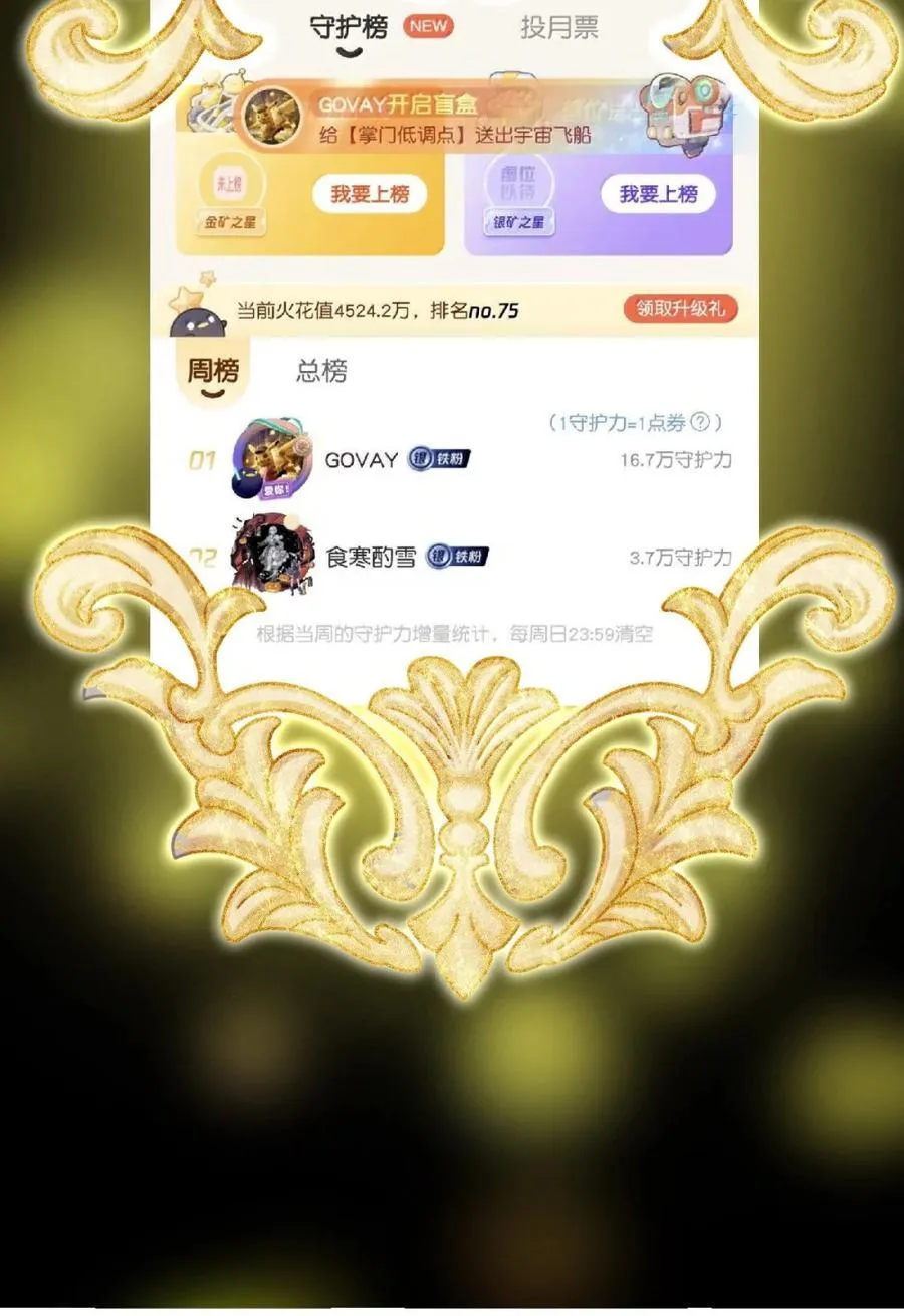 442 路朝歌前来指教 第87页