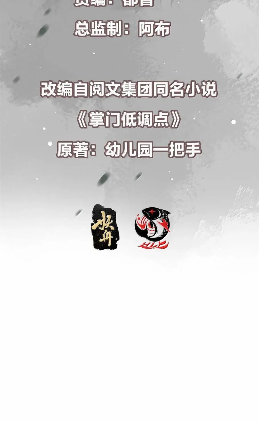 443 新的师叔也很润 第3页