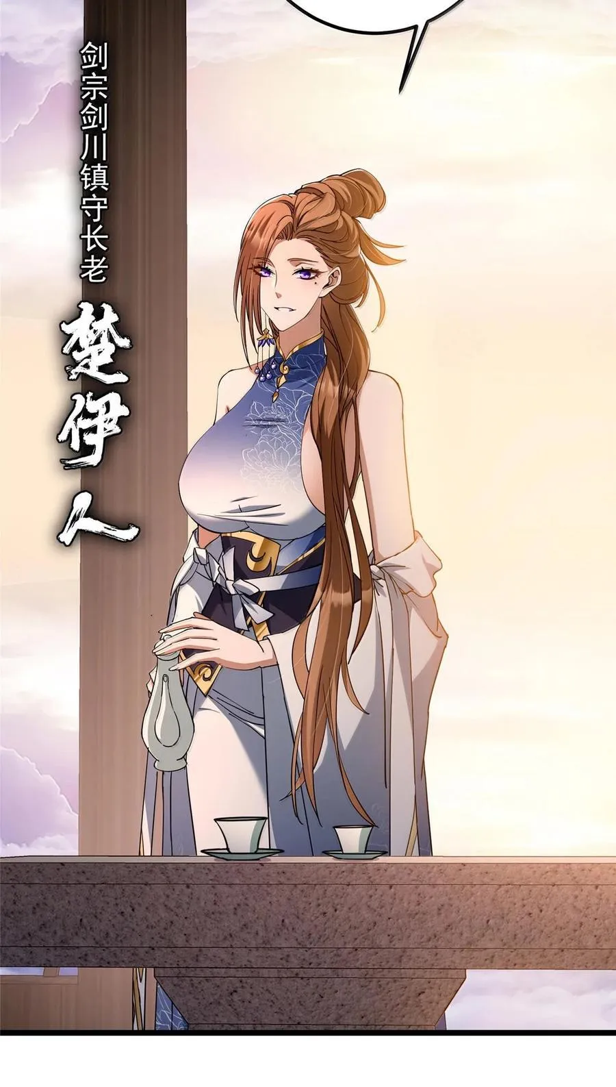 443 新的师叔也很润 第6页