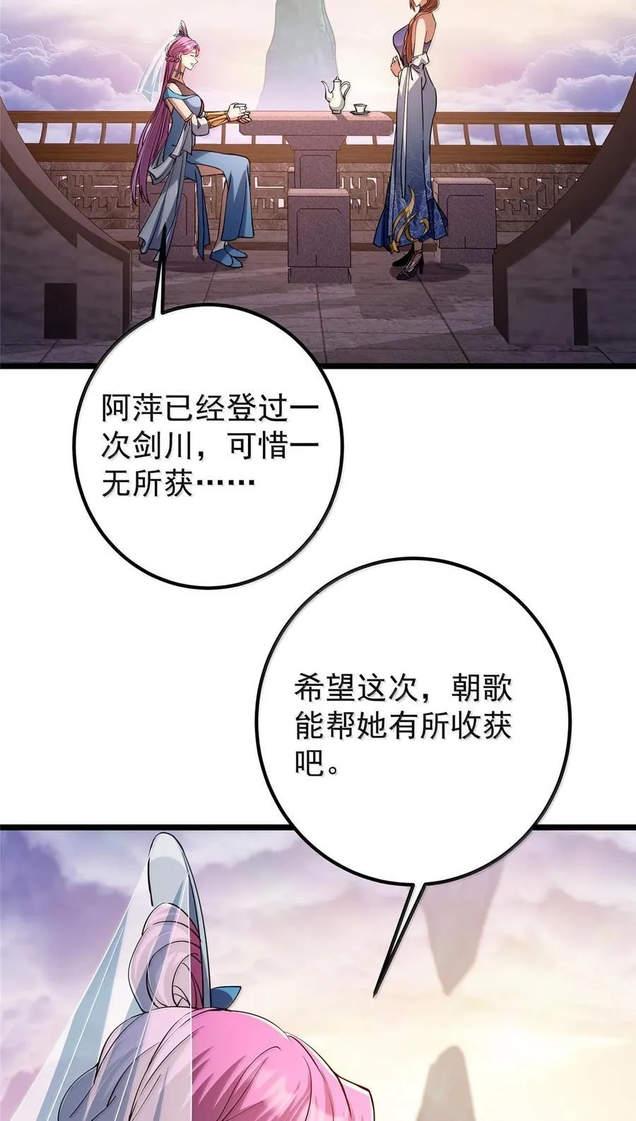 443 新的师叔也很润 第8页