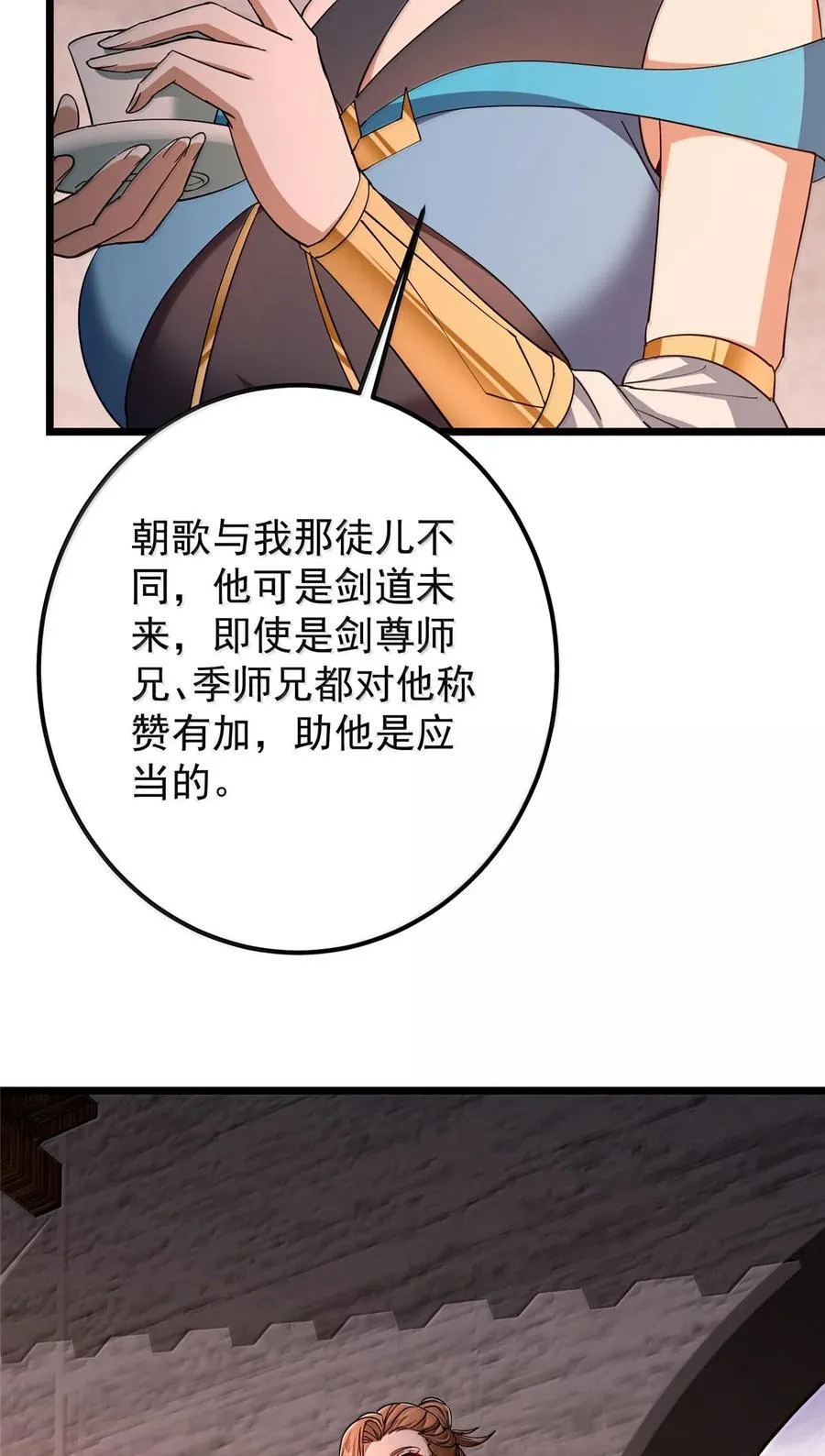 443 新的师叔也很润 第12页