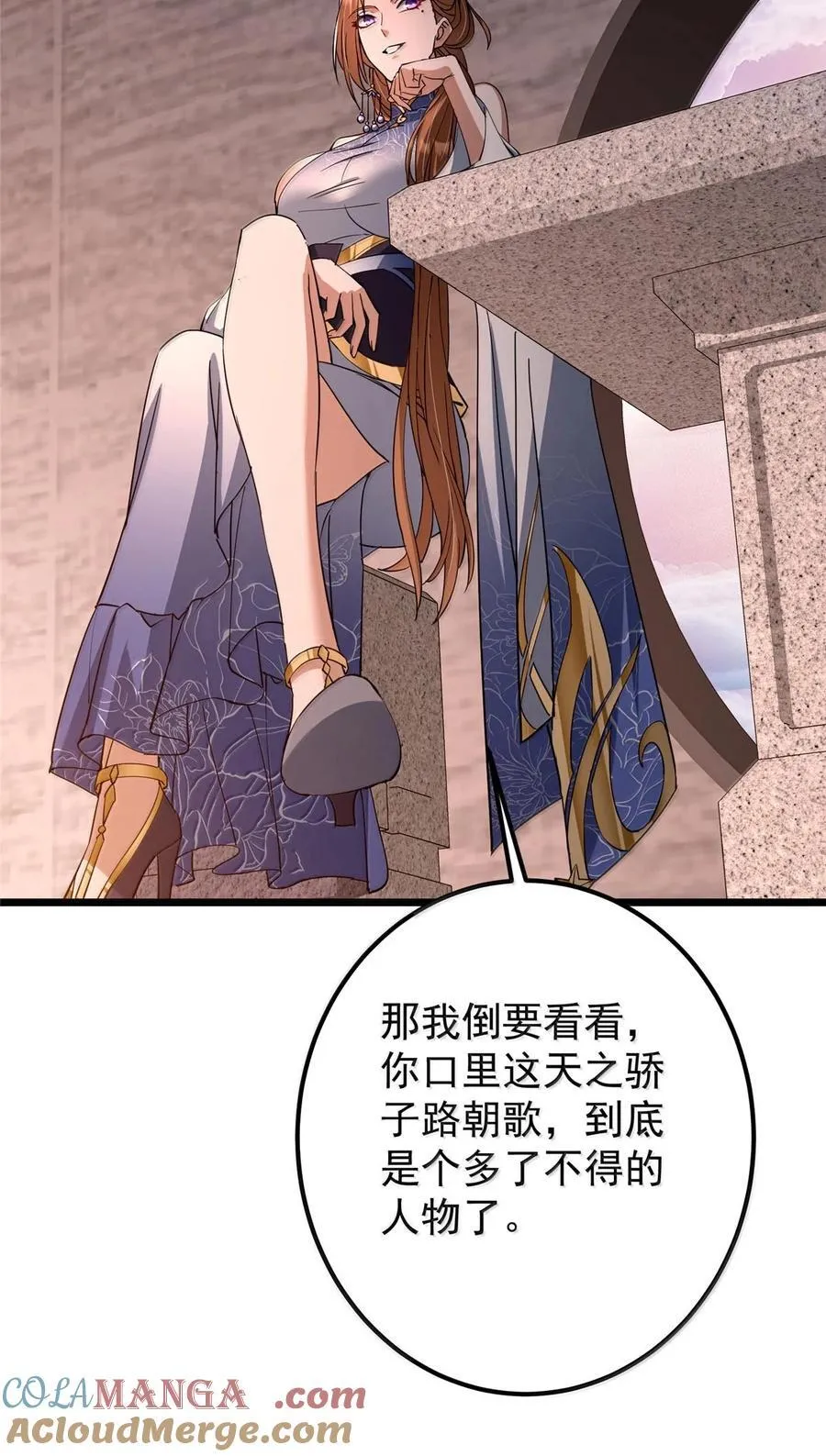 443 新的师叔也很润 第13页