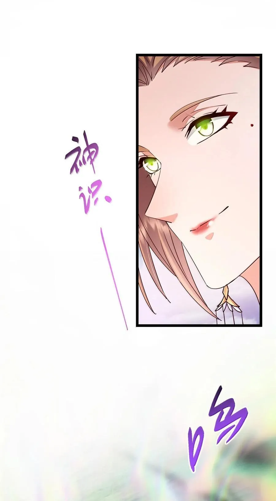 443 新的师叔也很润 第14页