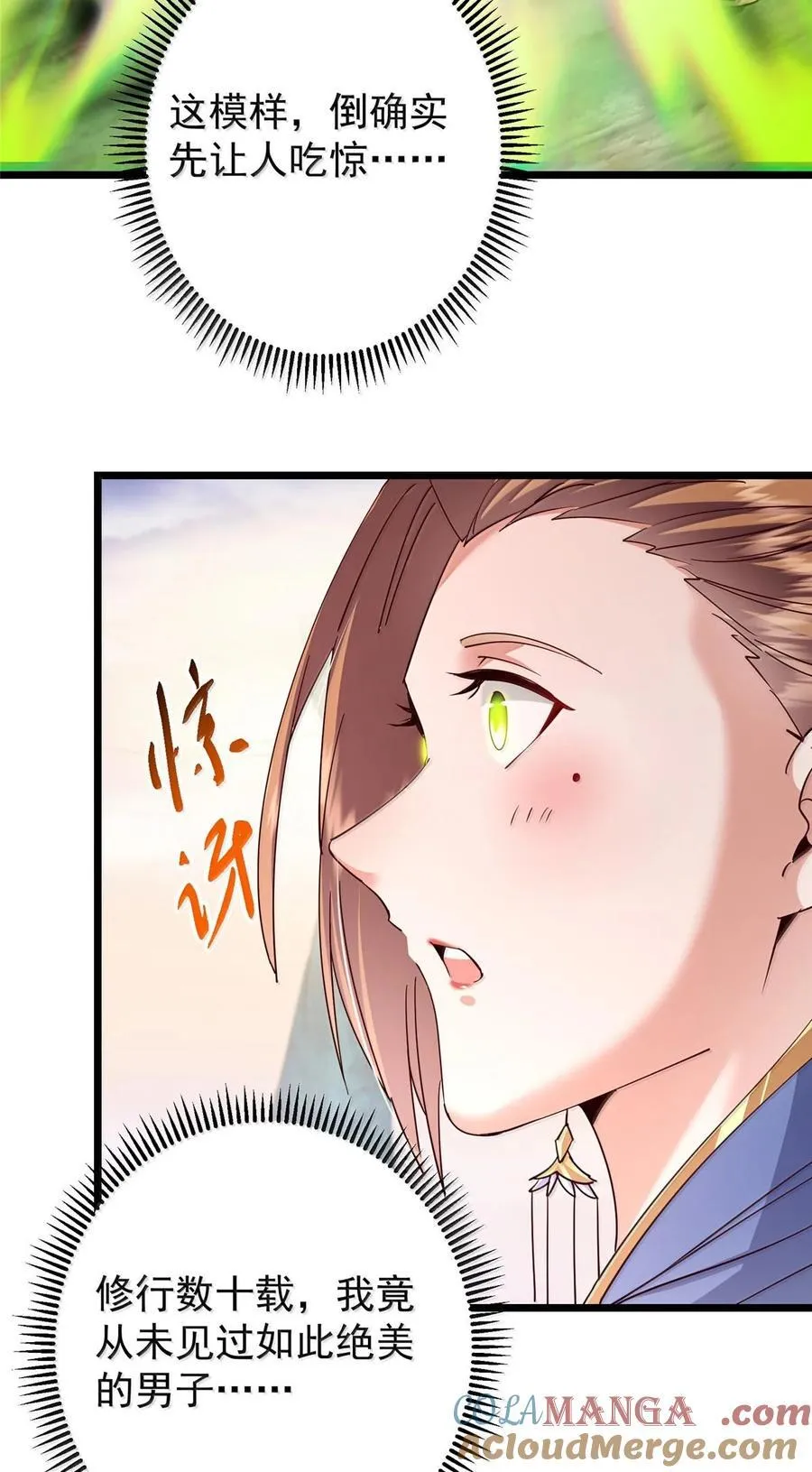 443 新的师叔也很润 第16页