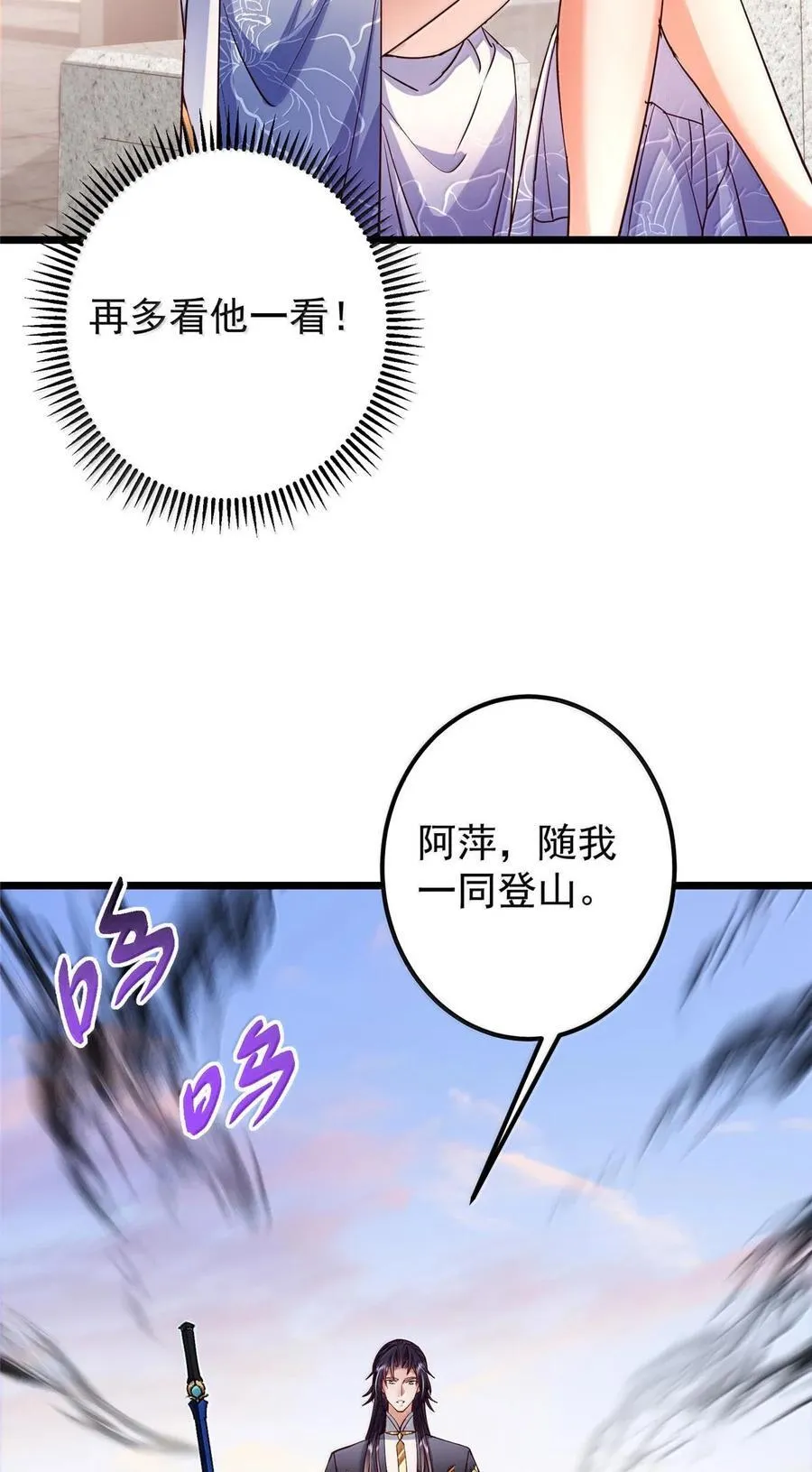 443 新的师叔也很润 第18页