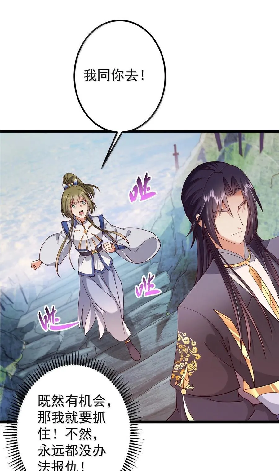 443 新的师叔也很润 第24页