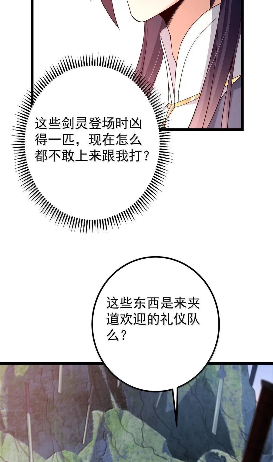 443 新的师叔也很润 第27页